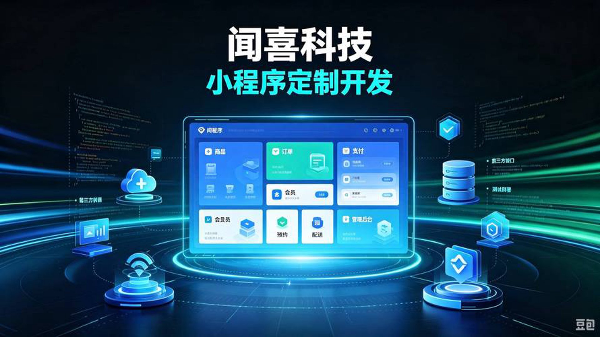 好程序源码网